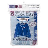 バスタオル 60×120cm ハンガーバスタオル | livingut | 詳細画像13