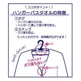 バスタオル 60×120cm ハンガーバスタオル | livingut | 詳細画像4