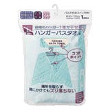 バスタオル 60×120cm ハンガーバスタオル | livingut | 詳細画像9