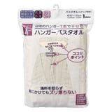 バスタオル 60×120cm ハンガーバスタオル | livingut | 詳細画像10