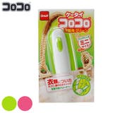 携帯コロコロ 粘着クリーナー 本体 | livingut | 詳細画像1 