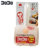 コロコロ ミニ 粘着クリーナー | livingut | 詳細画像1 