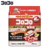 スペアテープのみ コロコロ 粘着クリーナー | livingut | 詳細画像1 