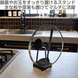なべ蓋&お玉スタンド COLLEND お玉スタンド | livingut | 詳細画像2