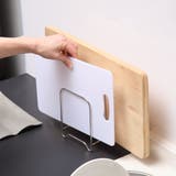 まな板スタンド Outline 日本製 | livingut | 詳細画像8 