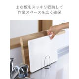 まな板スタンド ミニまな板立て 日本製 | livingut | 詳細画像3