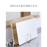 まな板スタンド ミニまな板立て 日本製 | livingut | 詳細画像4