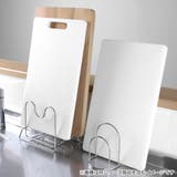 まな板スタンド まな板立てダブル 日本製 | livingut | 詳細画像10