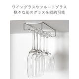 ワイングラスホルダー 幅9 5cm | livingut | 詳細画像5