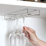 ワイングラスホルダー 幅9 5cm | livingut | 詳細画像9