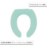 Ｕ型便座カバー エブリー トイレ | livingut | 詳細画像3 