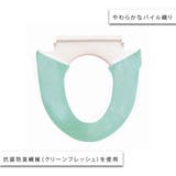 便座カバー 洗浄暖房専用 エブリー | livingut | 詳細画像3 