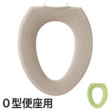 O型便座カバー コンパクト包装 ノルン | livingut | 詳細画像1