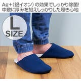 Ag＋安心スリッパ ソフティ2 Lサイズ | livingut | 詳細画像2 