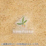 ロングトイレマット 75×63cm コムフォルタ | livingut | 詳細画像8