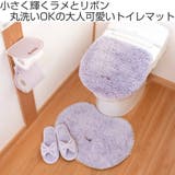 トイレマット 42cm×55cm フルーリスフレ | livingut | 詳細画像2 