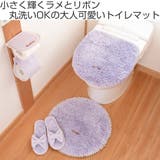 トイレマット 47cm×47cm フルーリスフレ | livingut | 詳細画像2