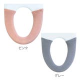 便座カバー 洗浄暖房型 マトカ | livingut | 詳細画像2 