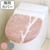 蓋カバー 普通型 洗浄暖房型 | livingut | 詳細画像1 