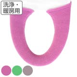 便座カバー 洗浄暖房型 ロイヤルコレクション | livingut | 詳細画像1 