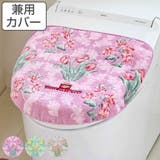 蓋カバー U型 O型 | livingut | 詳細画像1 