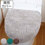 蓋カバー 普通型 洗浄暖房型 | livingut | 詳細画像1 