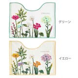 トイレマット ボタニカルガーデン 55×60cm | livingut | 詳細画像2 