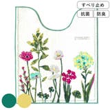 トイレマット ロング ボタニカルガーデン | livingut | 詳細画像1 