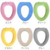 便座カバー やわらか便座カバー シーズ | livingut | 詳細画像2 