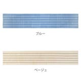 キッチンマット ボーダー 45×240cm | livingut | 詳細画像2 