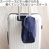 シューズケース トラベルバッグ シューズバック | livingut | 詳細画像2 
