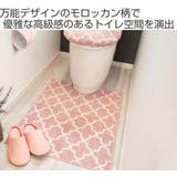 トイレマット 80×60cm モロッカントイレマット | livingut | 詳細画像2