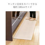キッチンマット 拭けるキッチンマット 厚み8mm | livingut | 詳細画像3 