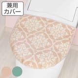 蓋カバー 普通型 洗浄暖房型 | livingut | 詳細画像1