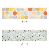 拭けるインテリアマット 45x180 ドット | livingut | 詳細画像3