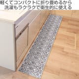 キッチンマット Lugn 45×252cm | livingut | 詳細画像2 