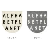 フタカバー Saltoru? アルファベット | livingut | 詳細画像3