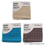 ミニタオル MINIハンカチ ソフトドット | livingut | 詳細画像2 