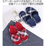スリッパ タータンチェックコンフォート Mサイズ | livingut | 詳細画像2 