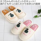 スリッパ トイレスリッパ ふきふきシルエットねこスリッパ外縫い | livingut | 詳細画像2 