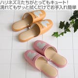 スリッパ トイレスリッパ ふきふきハリネズミスリッパ吊り込み | livingut | 詳細画像2