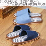 スリッパ bohemian デニム外縫い | livingut | 詳細画像2 