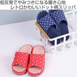 スリッパ マルチドットコンフォート Mサイズ | livingut | 詳細画像2 