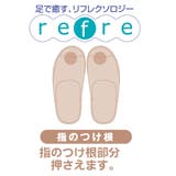 スリッパ リフレ refre | livingut | 詳細画像16 