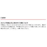 スリッパ M 22 | livingut | 詳細画像6 