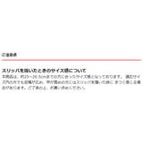 スリッパ L 25～26 | livingut | 詳細画像6 