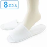 使い捨てスリッパ 個包装 8足入 | livingut | 詳細画像1