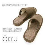 スリッパ ecru 絨毯パイル | livingut | 詳細画像11