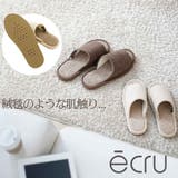 スリッパ ecru 絨毯パイル | livingut | 詳細画像10