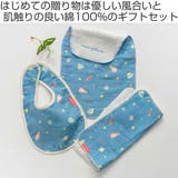 ベビー ギフトセット nenne | livingut | 詳細画像2 